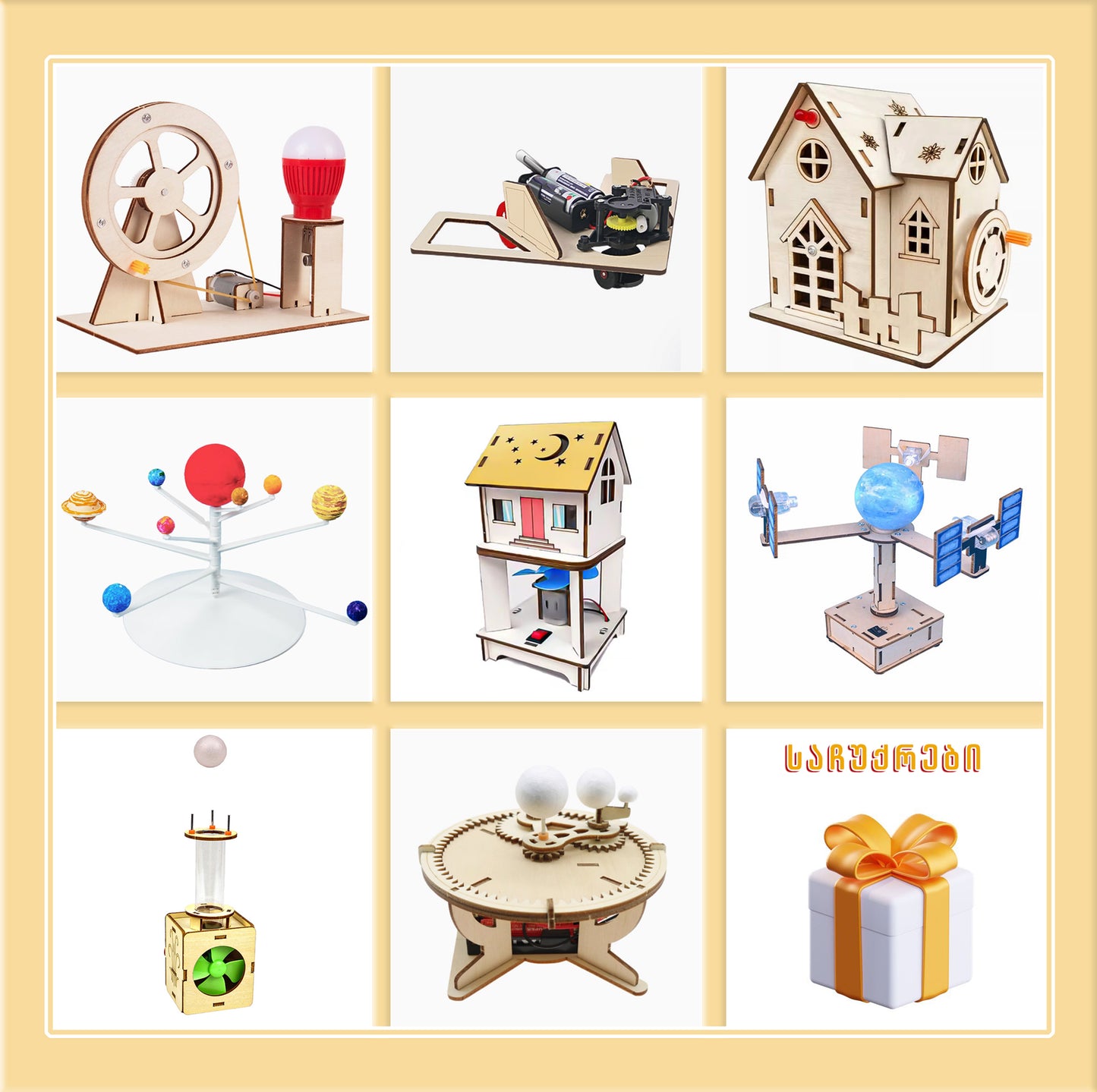 VIP ნაკრები