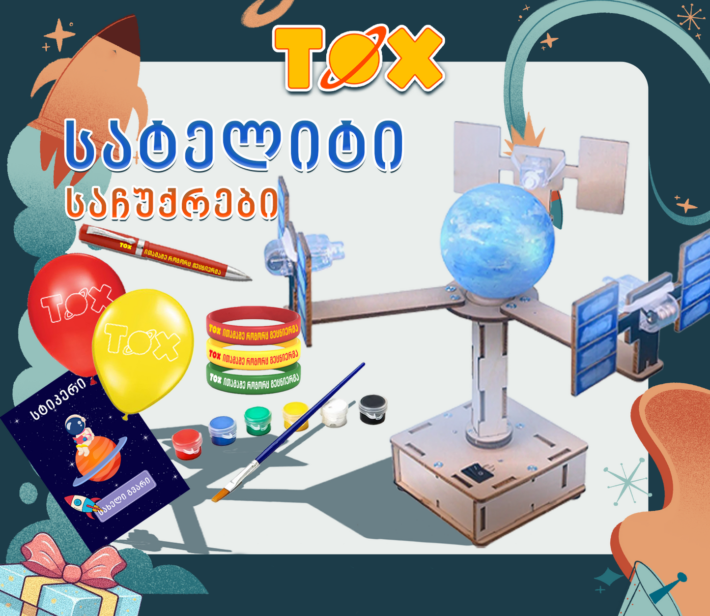 სატელიტი