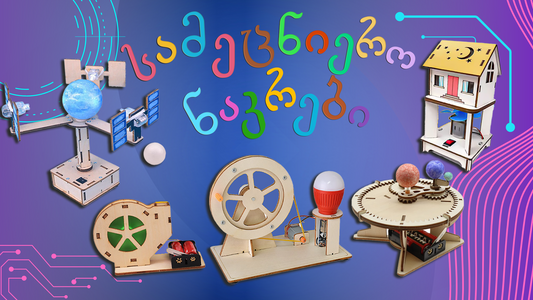 სპეც სამეცნიერო ნაკრები